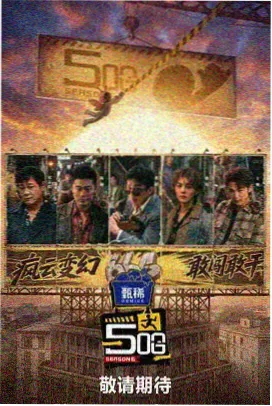 91视频在线看 披荆斩棘